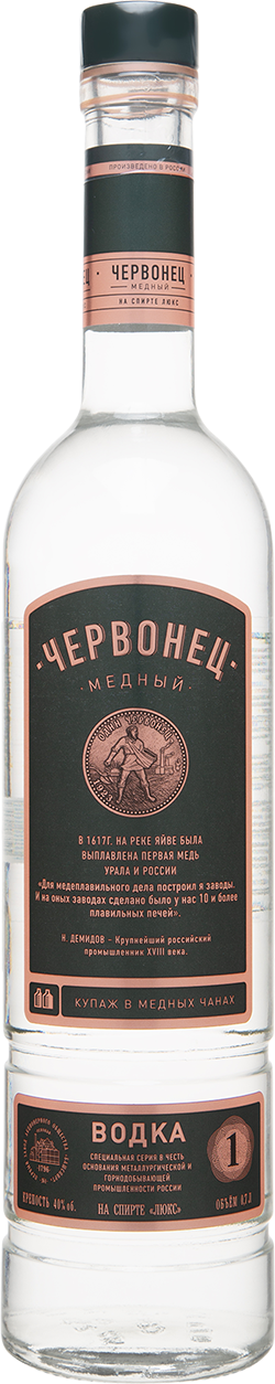 Червонец Медный 0.7 л