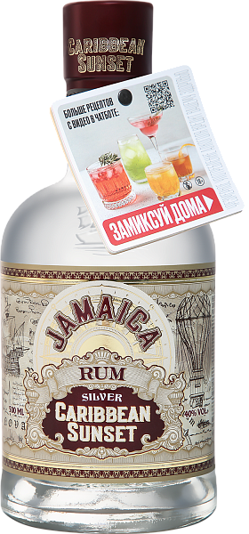 Jamaica Rum Caribbean Sunset Silver with neckhanger chat bot, 0.5 л в Калининграде