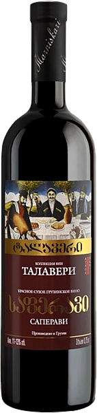 Talaveri Saperavi Vaziani, 0.75 л в Калининграде